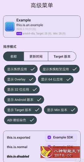 LibChecker 应用架构分析工具v2.5.1-壹元库
