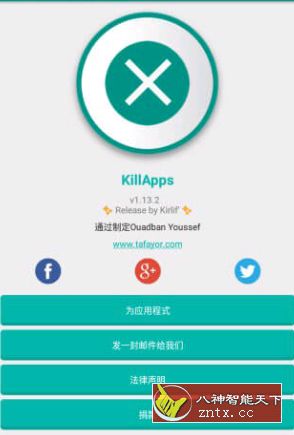 KillApps Pro 关闭进程V1.14.7免费专业版-壹元库