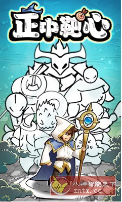 正中靶心v1.6.3纯净版 --肉鸽塔防超爽攻打城堡游戏-壹元库