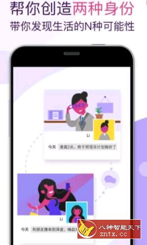 双开应用 v1.3.1专业版(免登录)-壹元库