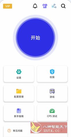 自动点击器 GC Auto click v1.9.25专业版-壹元库