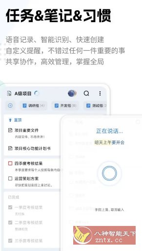 一木清单 v2.2.6 高级版-壹元库