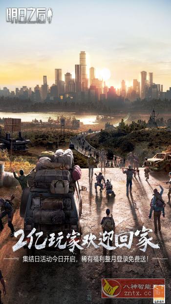 3D媲美PS5“生化危机8”僵尸末世冒险游戏：3D明日之后v1.0.295纯净版-壹元库