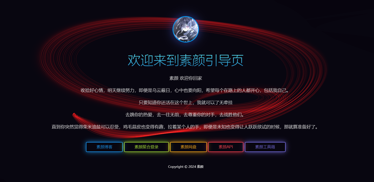 免费下载 | 简洁个人HTML引导页源码，轻松打造专属主页-壹元库