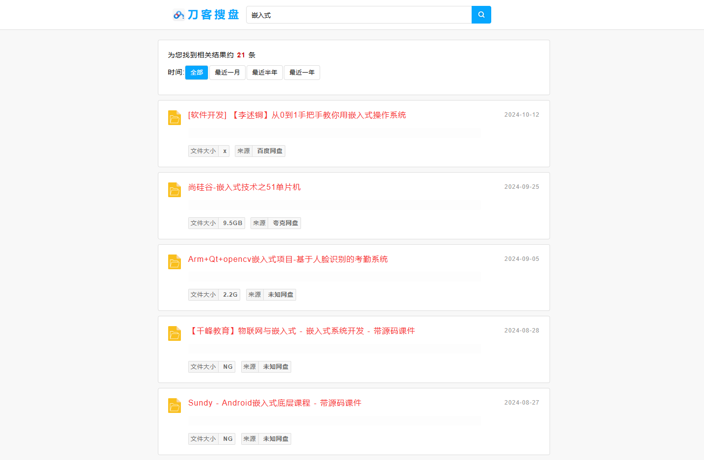 PHP网盘搜索引擎系统源码下载 | 支持百度/阿里云/夸克网盘 | 附详细搭建教程-壹元库