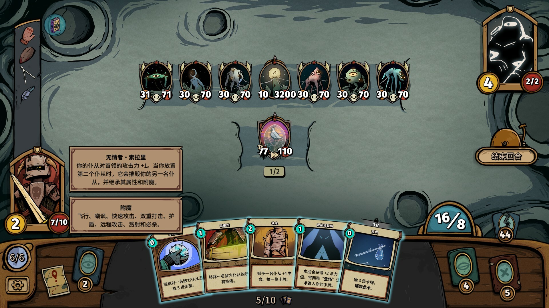 化月奇旅：10大首领卡牌对战，化身月亮的策略冒险之旅-壹元库