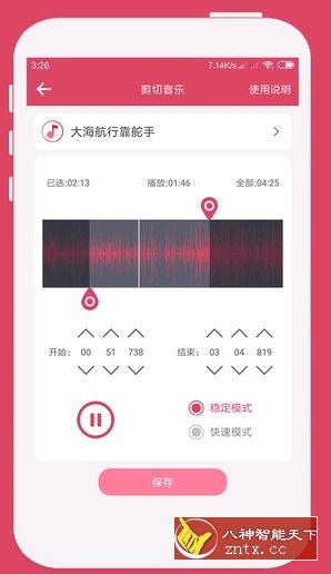 音乐剪辑 v5.7.2 纯净版-壹元库