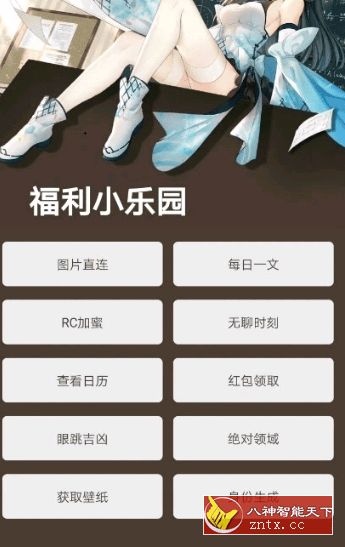 黑软bug v1.0原创版★多功能的工具盒子-壹元库