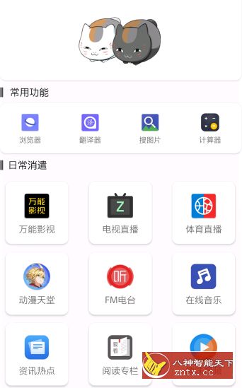 全能盒v2.5.3原创版★吾爱大神原创多功能盒子-壹元库