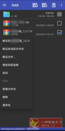 RAR解压缩v7.0.1纯净版-壹元库
