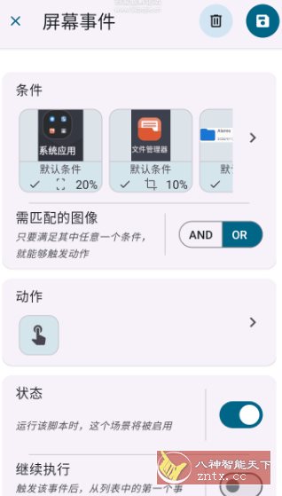 Klick’r 自动点击器v3.3.0-beta03-壹元库