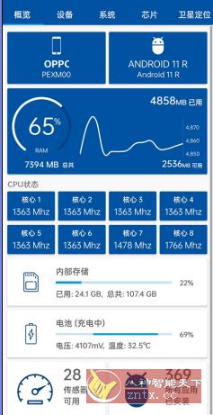 设备信息2.9.1.0(263)高级版-壹元库
