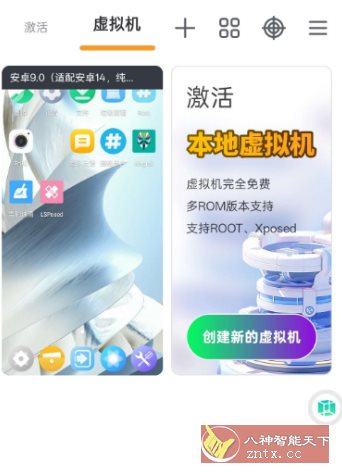 VMOS Pro 虚拟大师v3.0.9高级版-壹元库