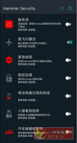 Hammer 手机查找器v23.1.3 订阅版-壹元库