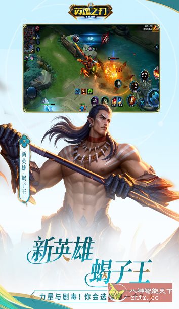 PC移植DOTA类游戏大作：3D英魂之刃v3.4.7.0清爽版-壹元库