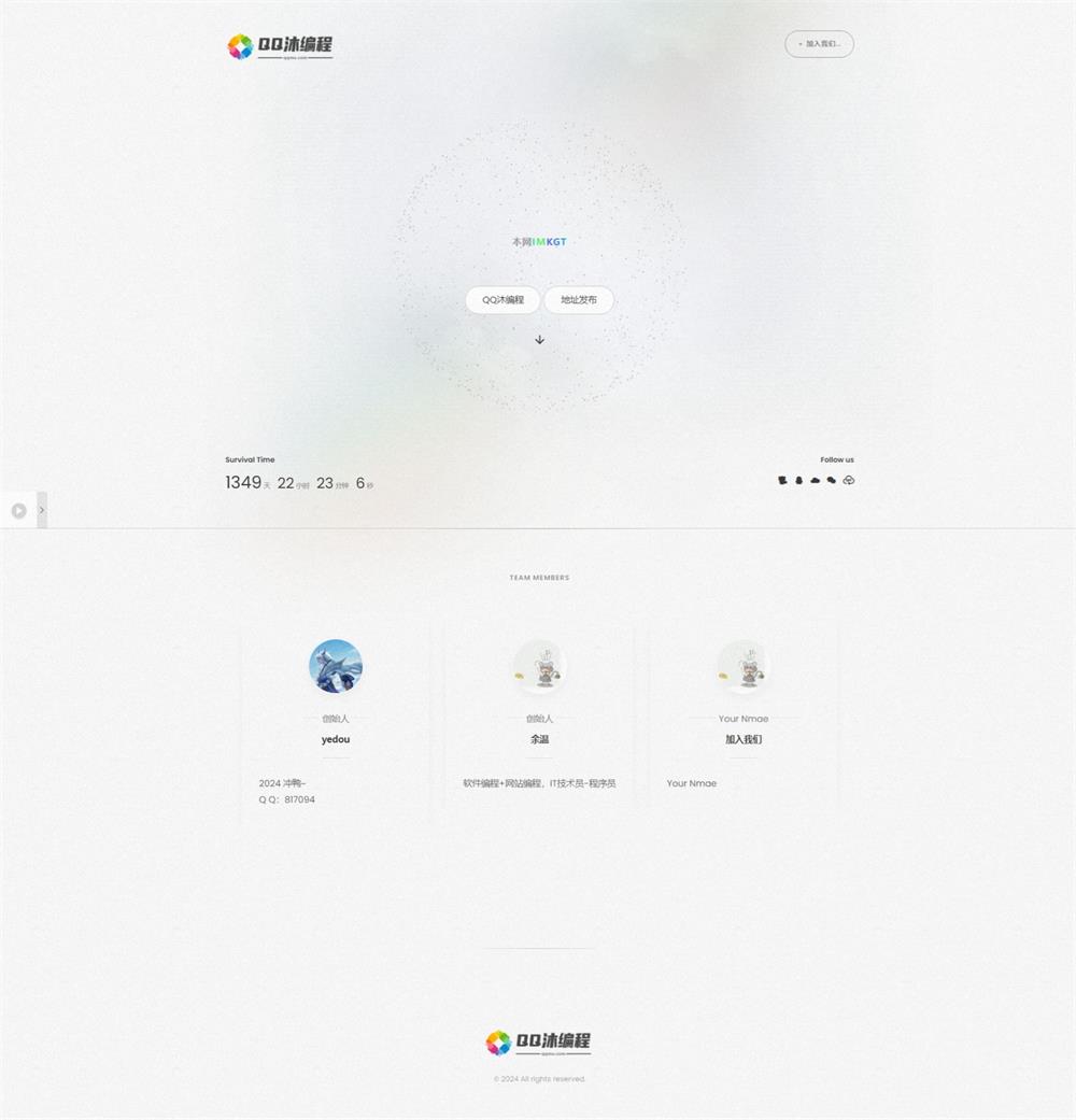 白色磨砂质感引导页源码下载 | 自动打字特效+音乐播放器+站点存活时间-壹元库