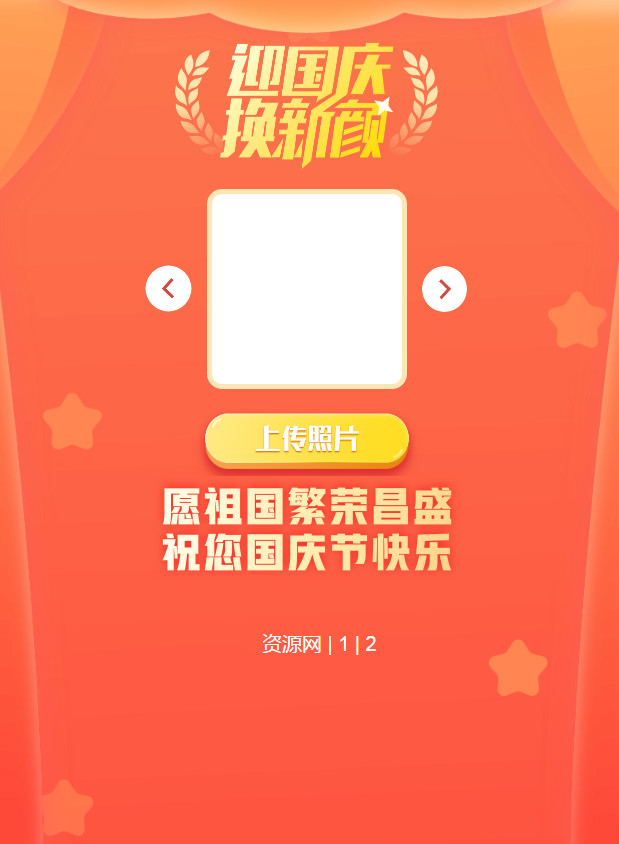 QQ微信国旗头像生成源码：官方关闭后的替代方案与使用指南-壹元库