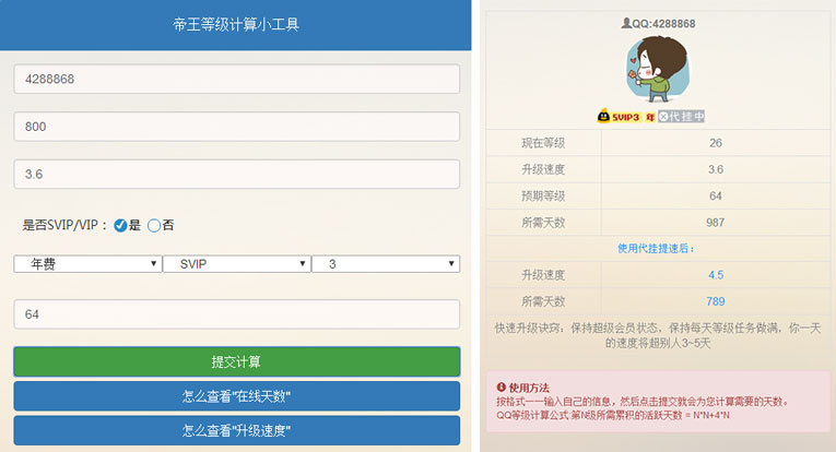 QQ等级代挂系统源码详解：快速升级计算与安全使用指南-壹元库