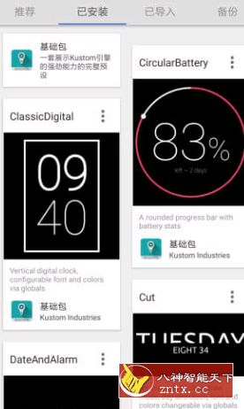 KWGT小部件制作工具v3.45b6608免费版-壹元库