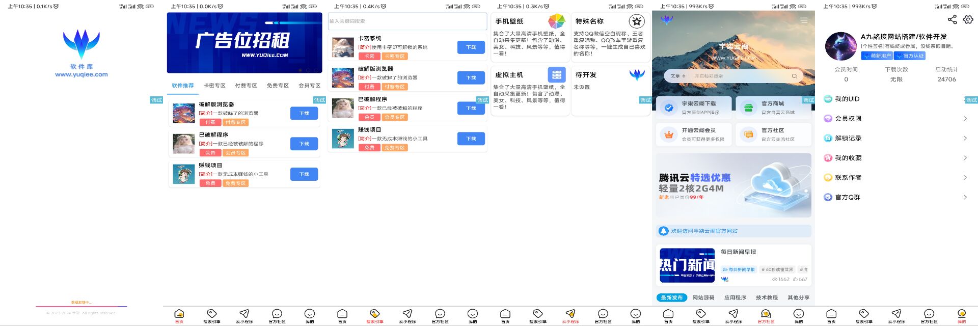 iAppV3软件库V1.2版本开源：首页UI全面优化，标签布局更高效-壹元库