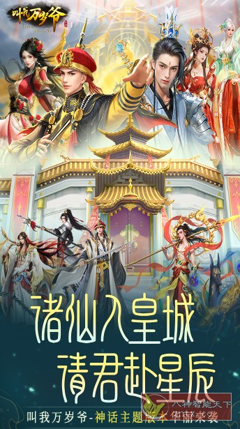 【沉浸式体验古代宫廷生活】叫我万岁爷4.5.1绿色版-壹元库