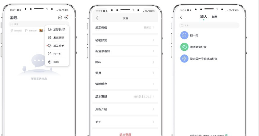 默往IM即时通讯源码深度评测：价值8000元的开源方案搭建全攻略-壹元库