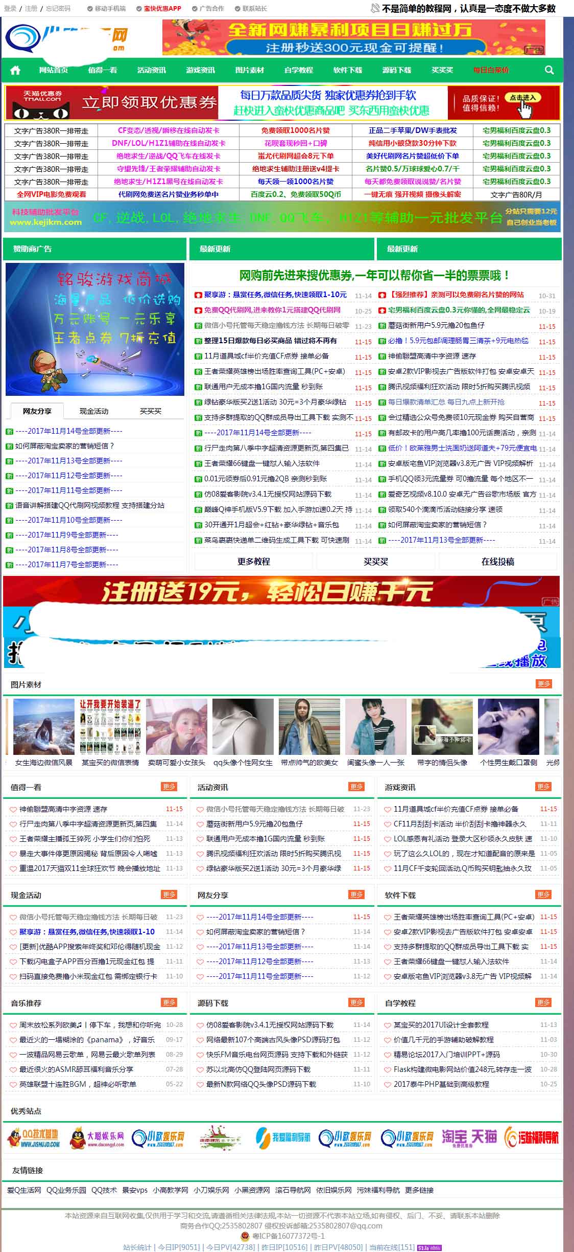 仿小欧娱乐网的网钛系统源码-壹元库