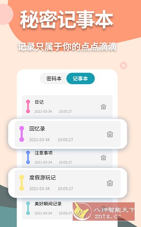 伪装计算器-壹元库