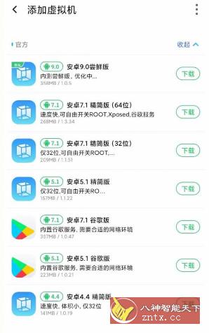 VMOS Pro 虚拟大师v2.5.4免登高级版-壹元库