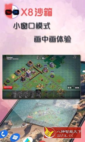 X8沙箱v0.7.5.9.01-64cn高级版-壹元库