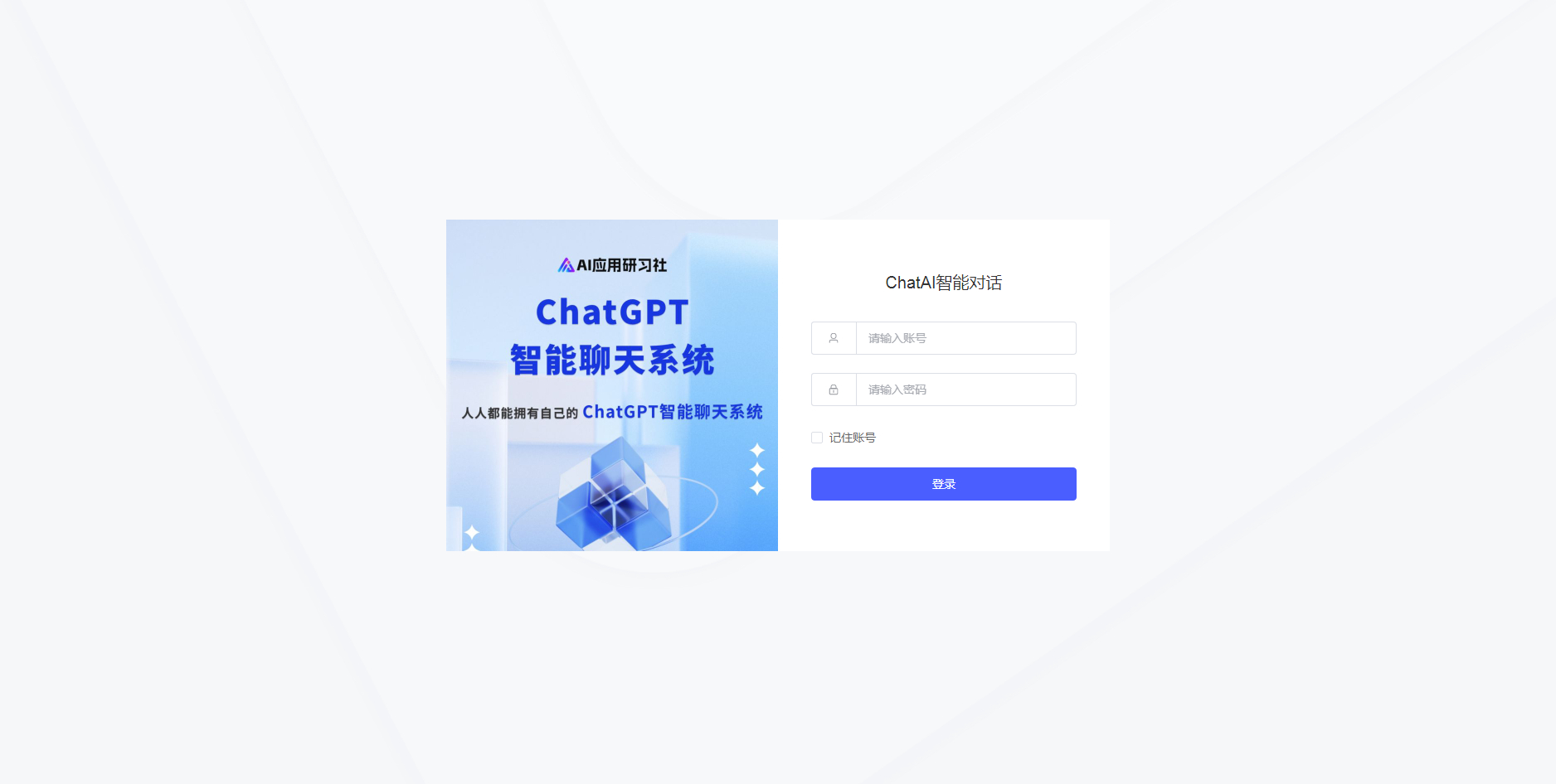 码多多ChatAI智能聊天系统PHP源码V2.5.0:开源学习版,集成AI对话与绘画-壹元库