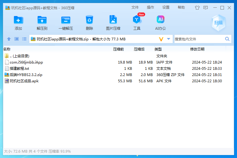 2024年最美玩机社区源码开源下载 | 蛙网首发，含完整教程与文档-壹元库