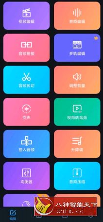 超级音乐编辑器2.1.3高级版-壹元库