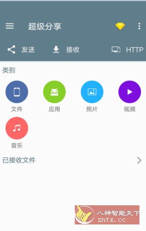 Easy Share 超级分享v1.5.00高级版-壹元库