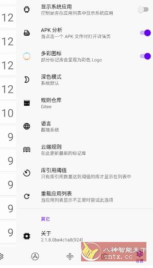 LibChecker v2.3.5 应用架构分析工具-壹元库