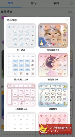 讯飞输入法(*New*)v9.1.9443 清爽版-壹元库