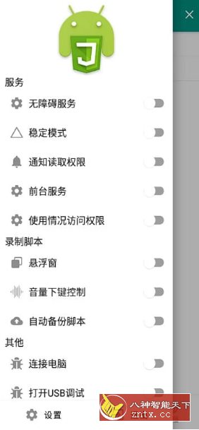 Autox.js 自动化工具 v6.6.4-壹元库