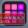 Drum Pad Machine Pro 节拍制作神器v2.14.0专业版-壹元库