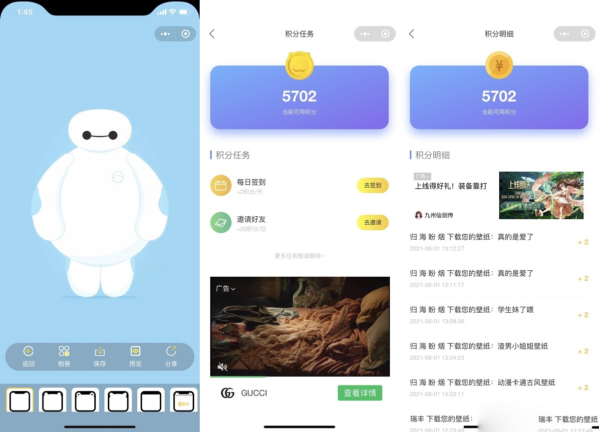 云开发壁纸小程序源码 | 免服务器域名，支持微信QQ双端，开源可二开-壹元库