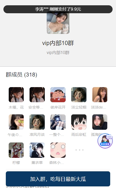 付费进群PLUS版源码下载与搭建教程 | 最新破解版 | 亲测可用-壹元库