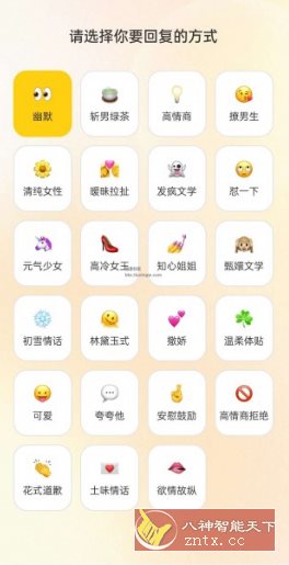 密语键盘v1.0.7高级版 --40万+聊天话术-壹元库