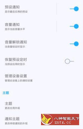 Volume Control Pro 音量控制 v4.98直装付费专业版-壹元库
