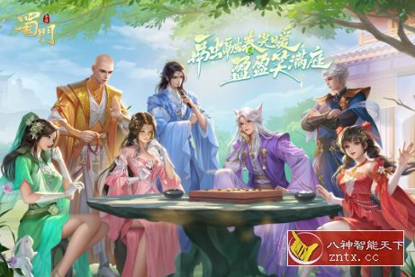 同名PC端3D仙侠游戏移植：蜀门手游v2.53纯净版-壹元库