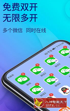 双开助手多开分身版 V9.04高级版-壹元库