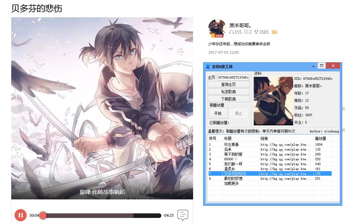 全民K歌刷播放量及歌曲下载源码解析：技术实现与SEO优化指南-壹元库